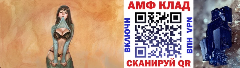 АМФЕТАМИН Розовый  Балтийск 