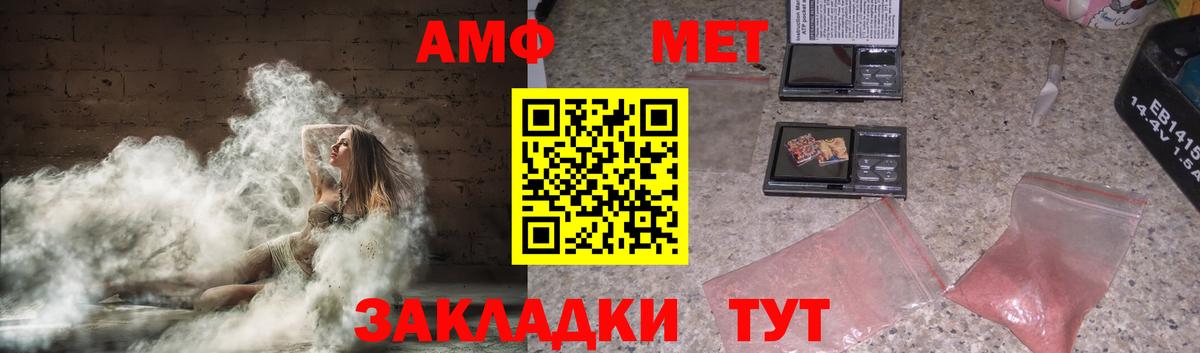 Амфетамин  Амфетамин Розовый  Вход с VPN  Балтийск 