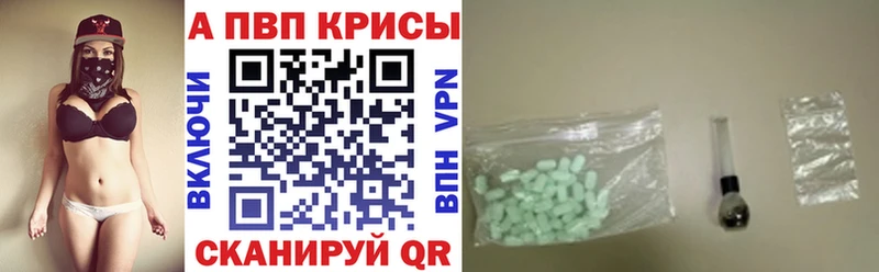 A PVP СК КРИС наркотики Балтийск