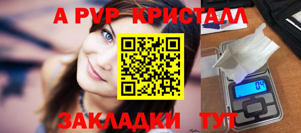 A PVP VHQ Балтийск