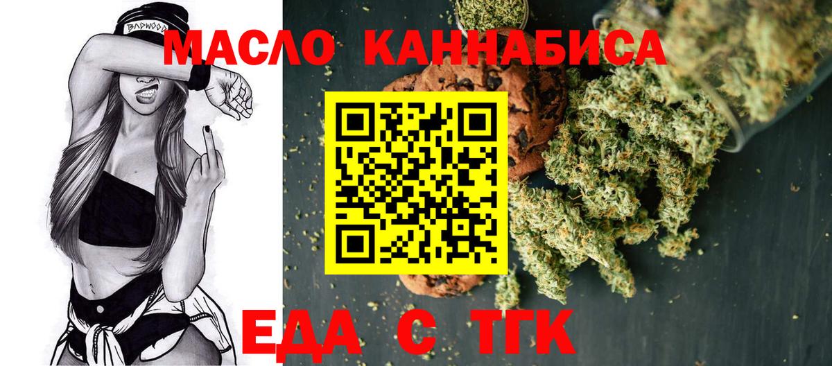 Балтийск  Canna-Cookies конопля  Вход с VPN 