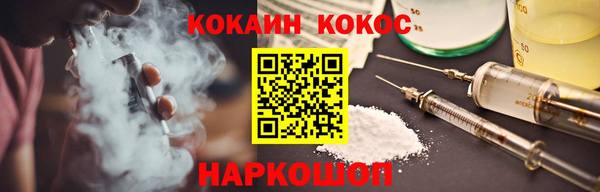 Cocaine Fish Scale Балтийск