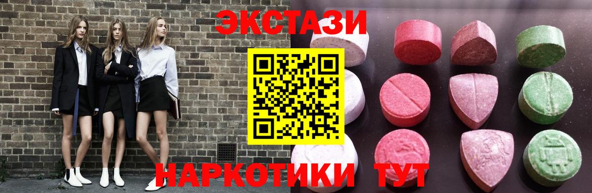 ЭКСТАЗИ  Вход с VPN  Балтийск  Ecstasy 250 мг  Экстази VHQ 