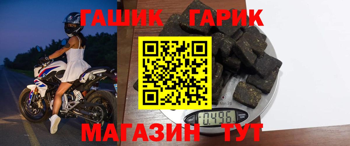 Гашиш 40% ТГК  Вход с VPN  ГАШ  Балтийск  Гашиш 40% ТГК 