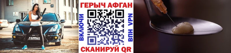 ГЕРОИН гречка  Балтийск 