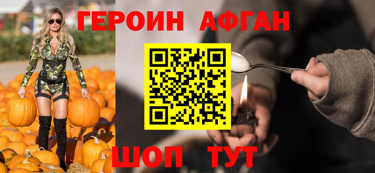 ГЕРОИН гречка  Вход с VPN  ГЕРОИН  Балтийск 