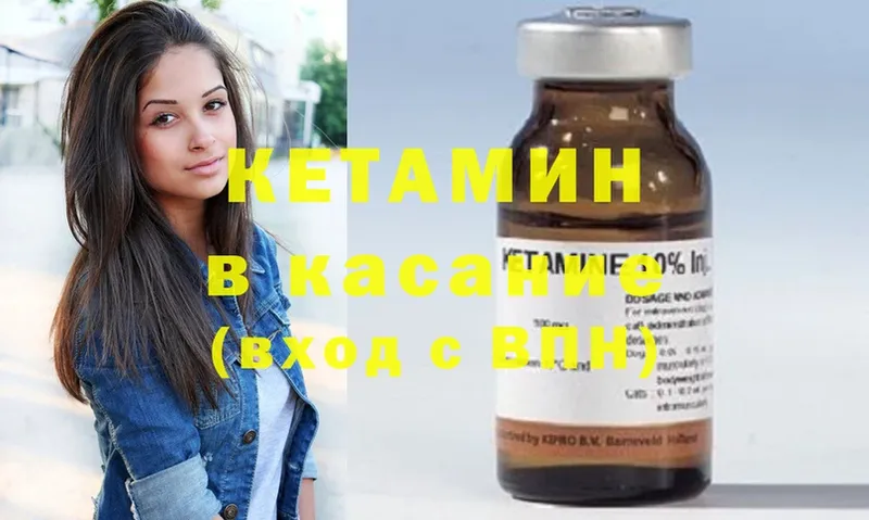 КЕТАМИН ketamine  как найти   darknet состав  Балтийск 