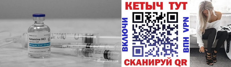 КЕТАМИН ketamine  Балтийск 