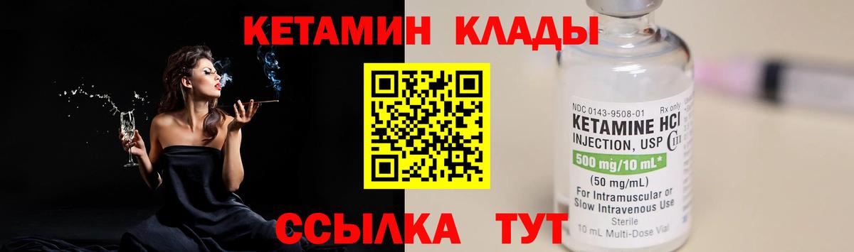 КЕТАМИН ketamine  Вход с VPN  мега зеркало  Балтийск 