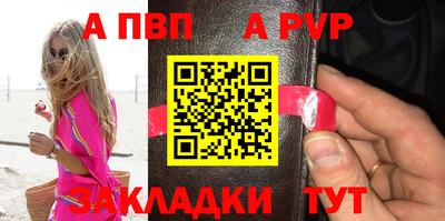 Альфа ПВП Краснознаменск