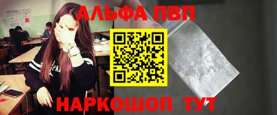 Альфа ПВП Краснознаменск