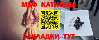 MESCALINE Краснокаменск