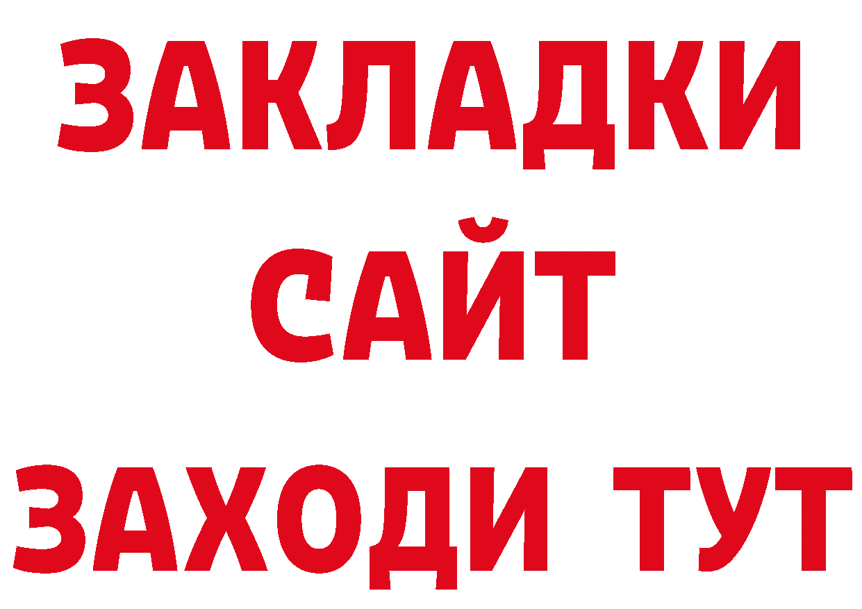 ГАШ Изолятор ТОР дарк нет ОМГ ОМГ Балтийск