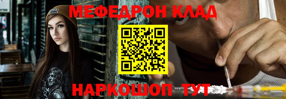 МЕФ  МЕФ 4 MMC  Балтийск  Вход с VPN  МЕФ кристаллы 