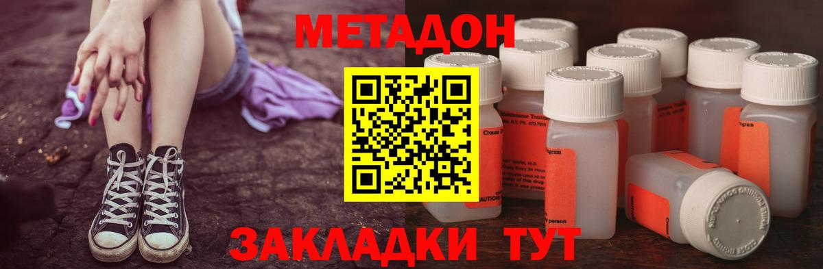 МЕТАДОН VHQ  Вход с VPN  Балтийск 