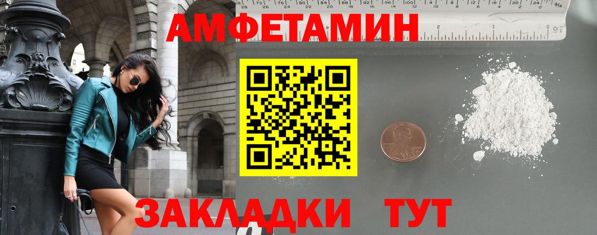 Балтийск  Первитин кристалл  Вход с VPN 