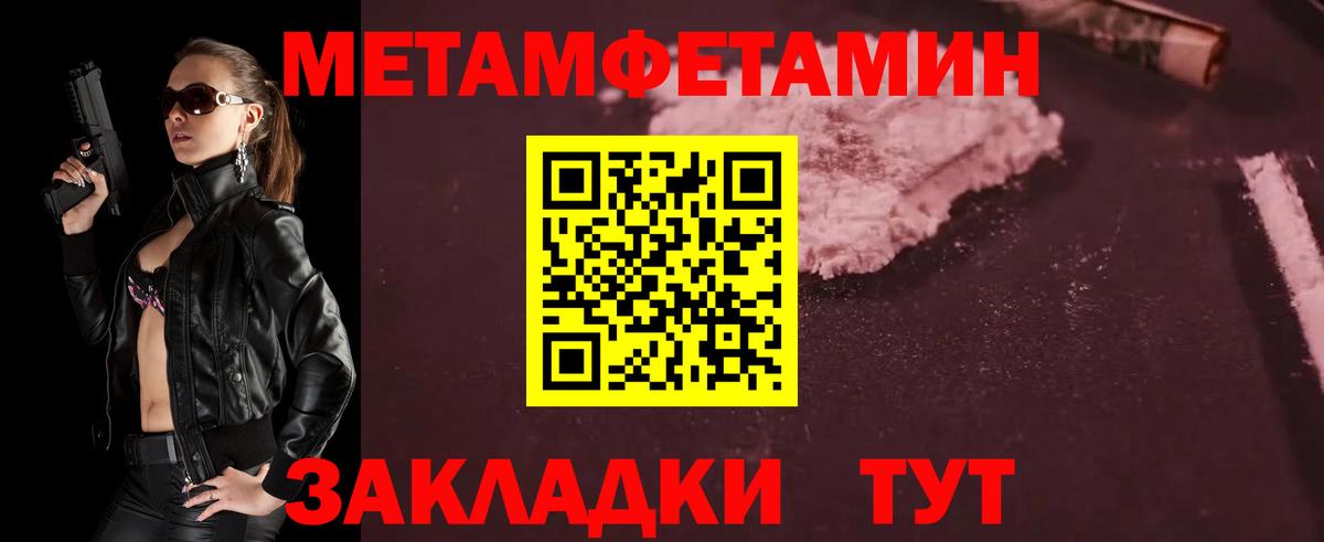 Первитин кристалл Балтийск