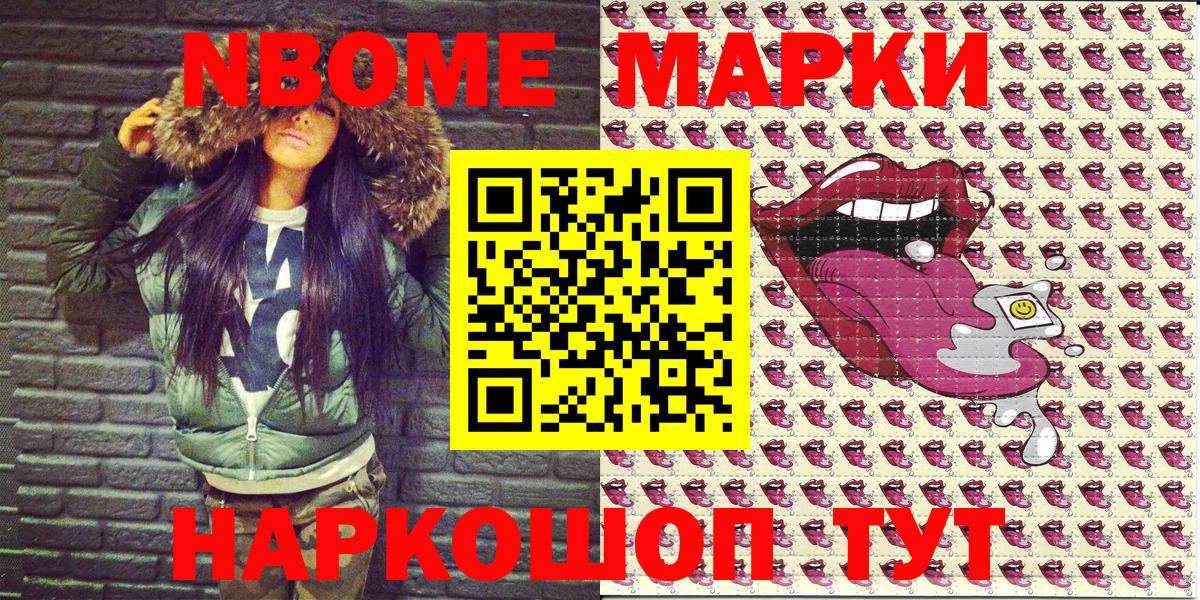 Марки 25I-NBOMe 1,5мг  Марки 25I-NBOMe 1,5мг  Балтийск  Вход с VPN 