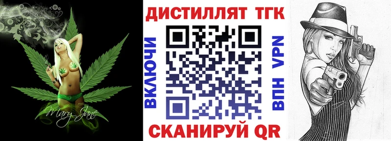 закладки  Балтийск  ТГК вейп с тгк 