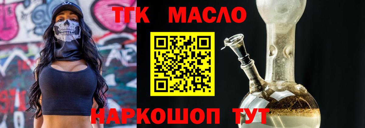 Дистиллят ТГК гашишное масло  Дистиллят ТГК Wax  Балтийск  Вход с VPN 
